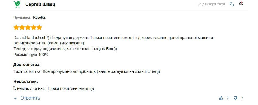Дополнительный отзыв о стиральной машине BOSCH WAN28162UA