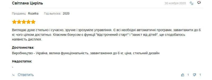 Дополнительный отзыв о стиральной машине ELECTROLUX EW6S406WU