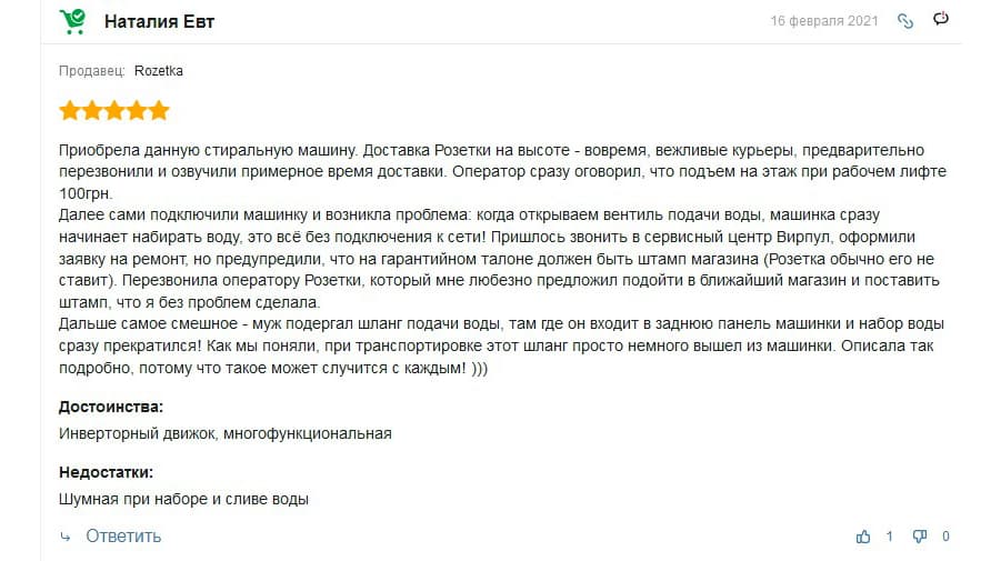 Дополнительный отзыв о стиральной машине WHIRLPOOL FWSG 61083 WBV UA