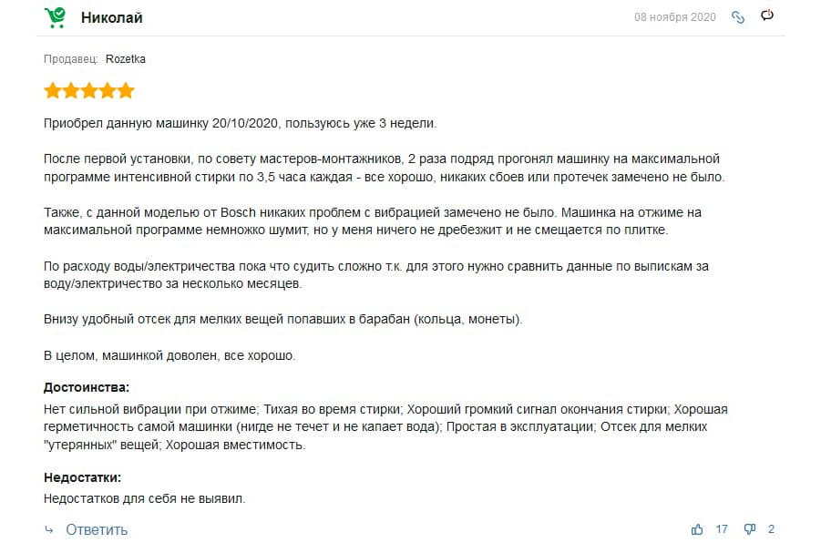 Отзыв о стиральной машине BOSCH WAN28162UA