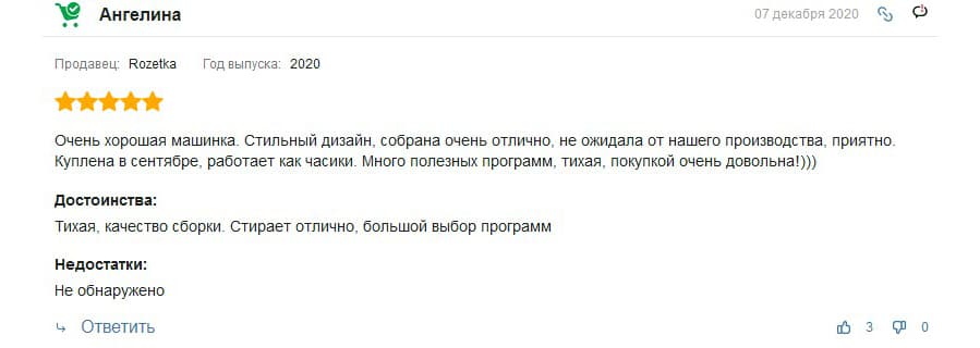 Отзыв о стиральной машине ELECTROLUX EW6S406WU