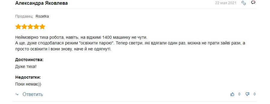 Отзыв о стиральной машине ELECTROLUX EW7F3R48SI