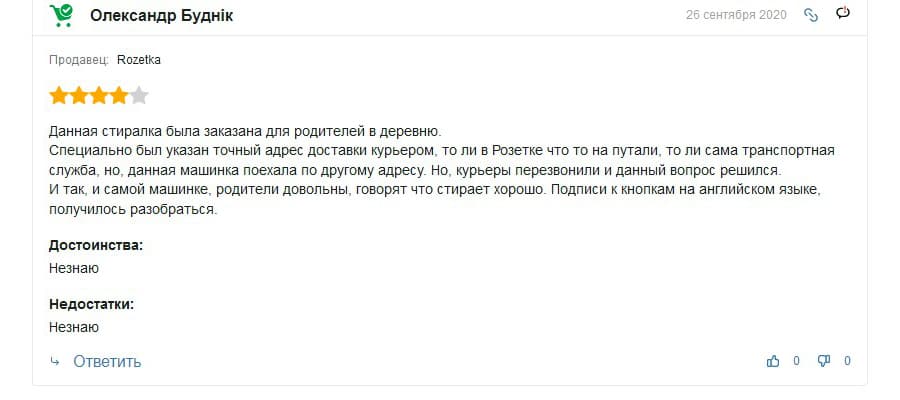 Отзыв о стиральной машине GORENJE WP702R