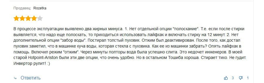 Отзыв о стиральной машине TOSHIBA TW-BJ100M4UA