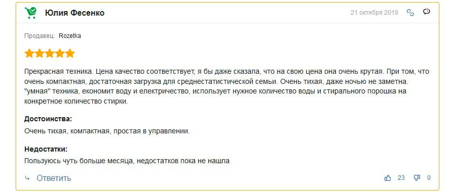 Отзыв о стиральной машине WHIRLPOOL FWSG 61083 WBV UA