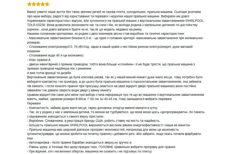 Отзыв о стиральной машине WHIRLPOOL TDLR 65230