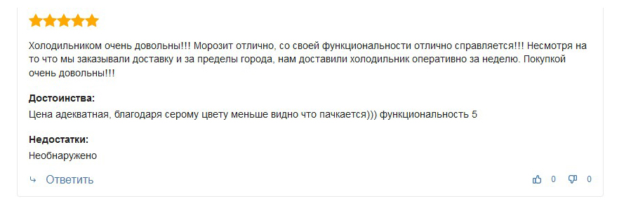 Дополнительный отзыв про холодильник VESTFROST CX232X