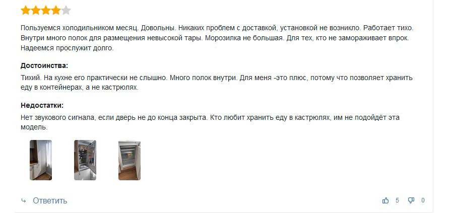 Дополнительный отзыв про холодильник WHIRLPOOL ART 6711/A++ SF