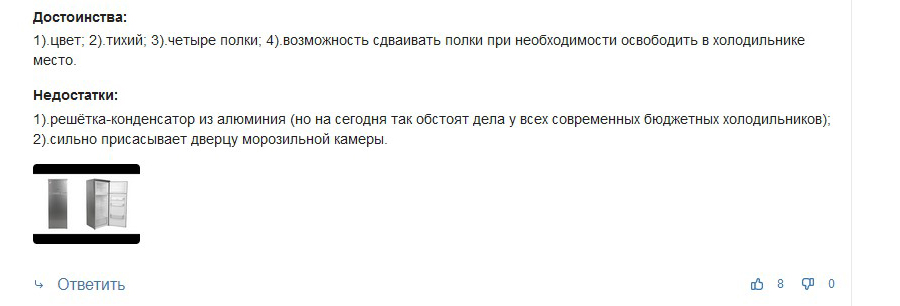 Второй дополнительный отзыв о холодильнике VESTFROST CX232X