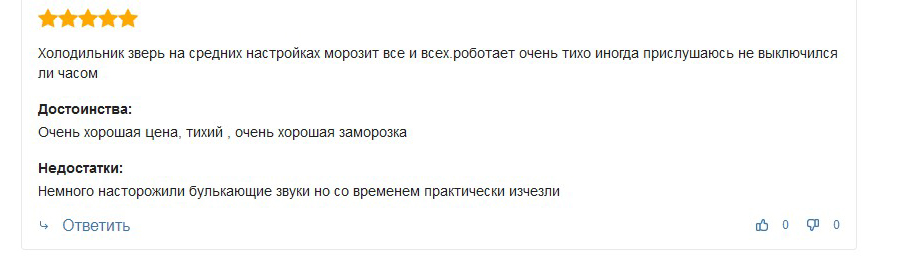 Отзыв о холодильнике INDESIT XIT8 T2E X