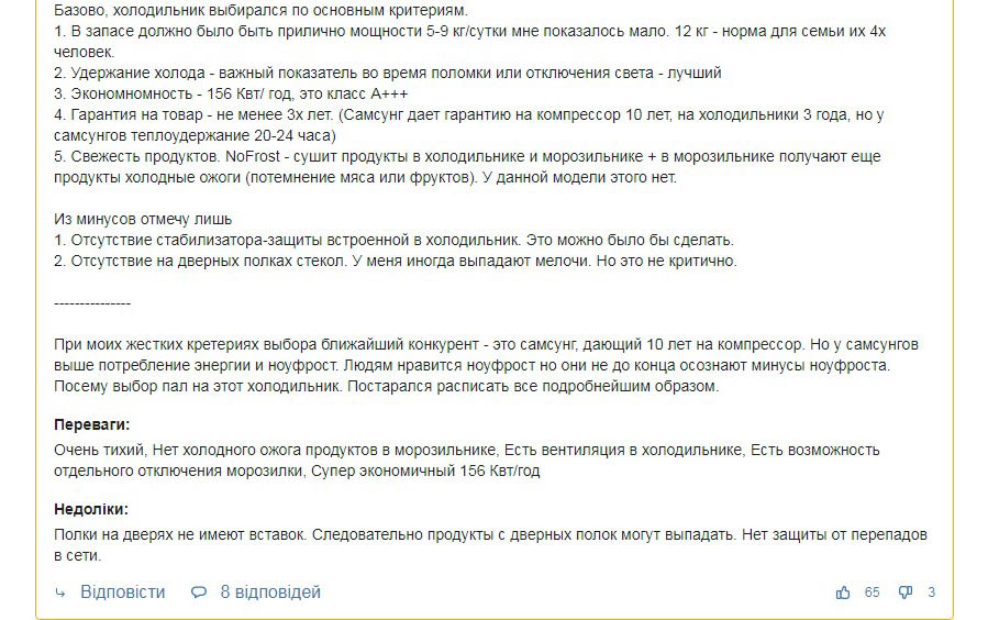 Отзыв о холодильнике LIEBHERR CP 4313