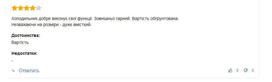 Отзыв о холодильнике VESTFROST CX232X