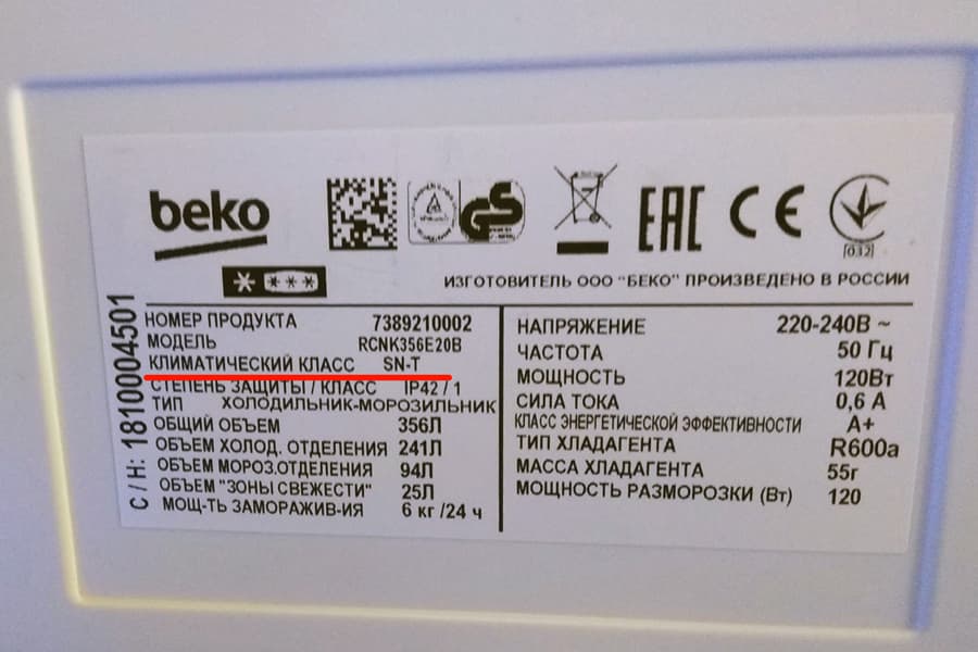 Вказівка кліматичного класу на холодильнику