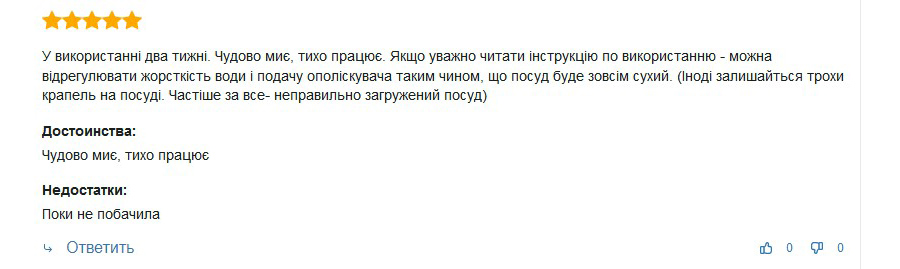 Додатковий відгук про посудомийну машину HOTPOINT ARISTON HI 5020 WEF