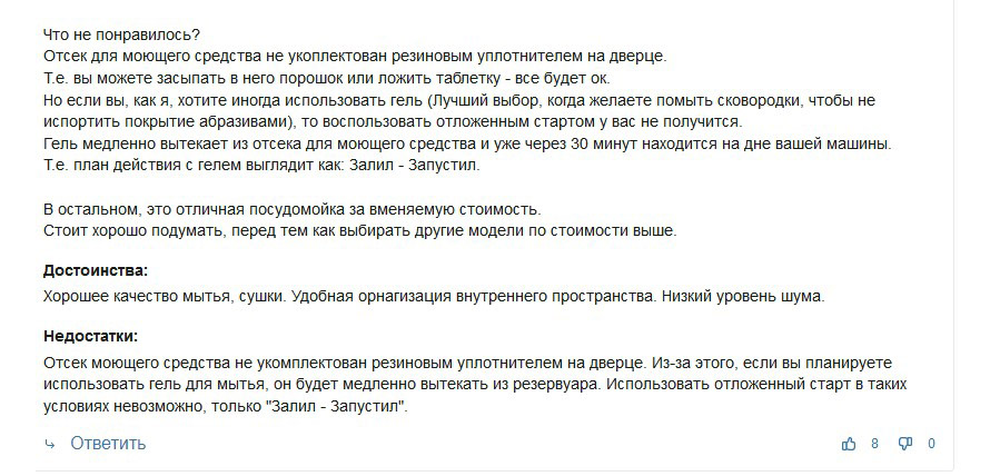 Додатковий відгук про посудомийну машину INDESIT DSFO 3T224 C
