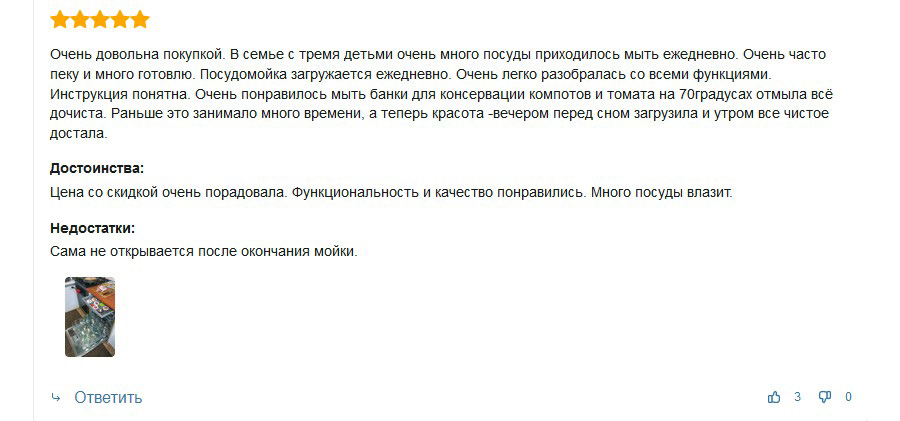 Відгук про посудомийну машину BOSCH SMV25EX00E