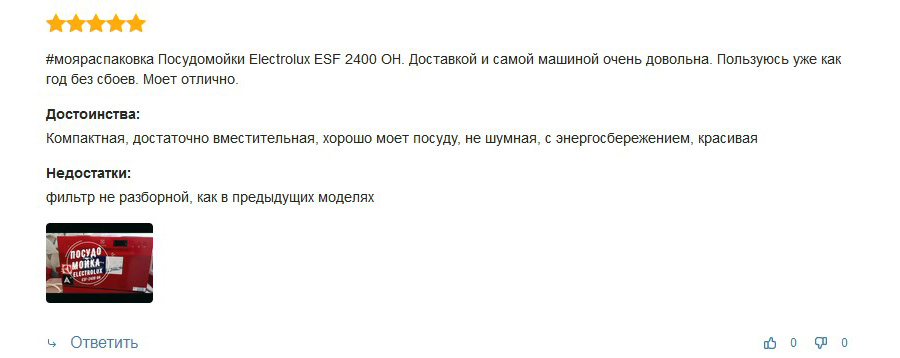 Відгук про посудомийну машину ELECTROLUX ESF2400OH