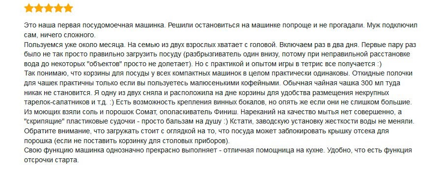Відгук про посудомийну машину HANSA ZWM 536 WH