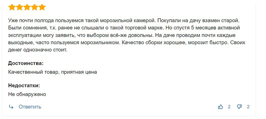 Відгук про морозильну камеру ARDESTO URM-85M90