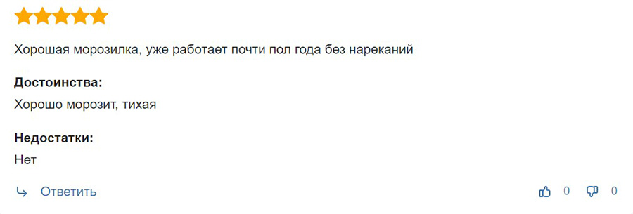 Відгук про морозильну камеру Beko RFNE448E35W