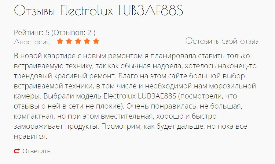 Відгук про морозильну камеру ELECTROLUX LUB3AE88S