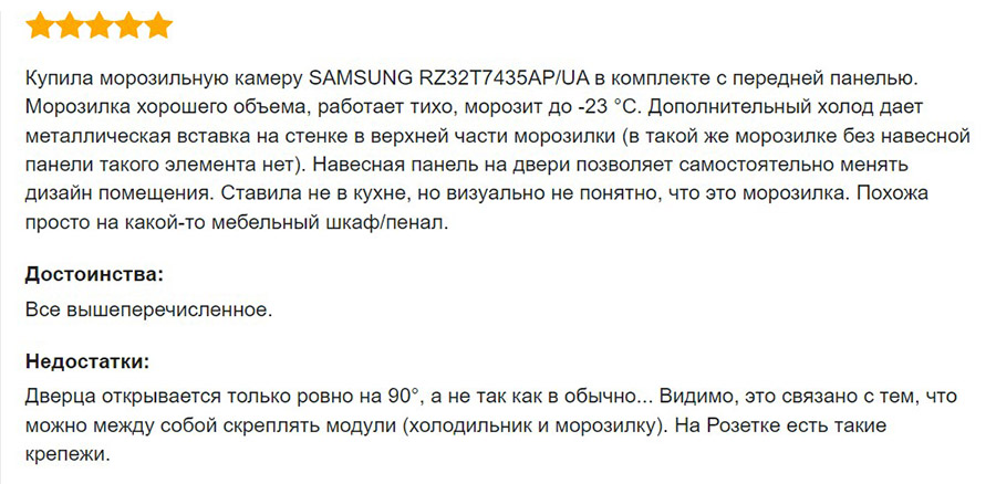Відгук про морозильну камеру SAMSUNG RZ32T7435AP/UA