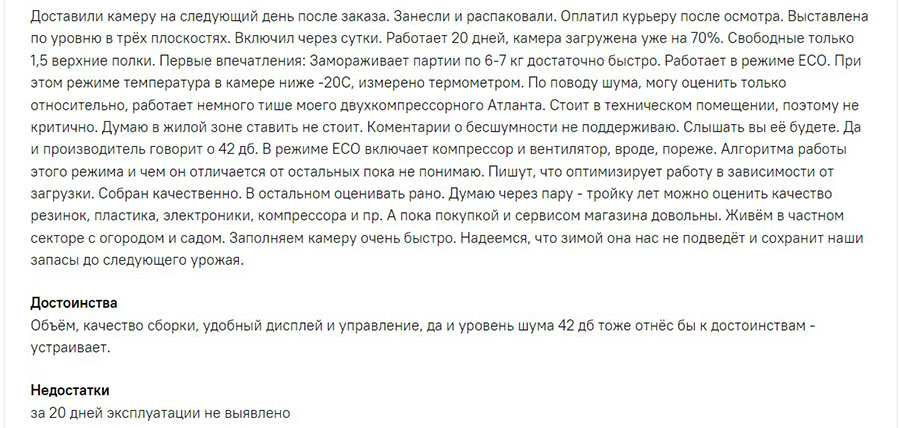 Відгук про морозильну камеру Vestfrost FN 371 EB