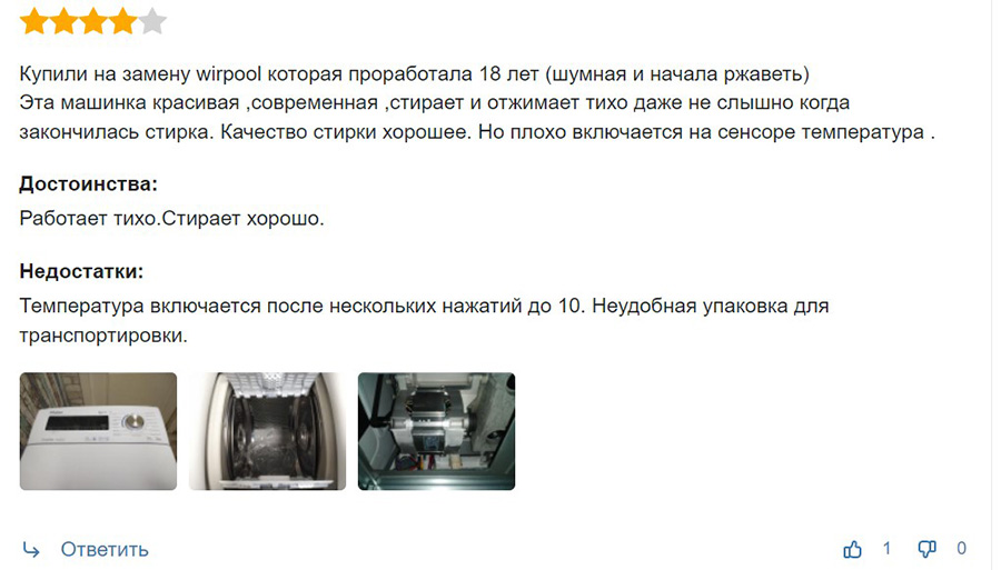 Другий відгук про пральну машину HAIER RTXS G584TMH-07