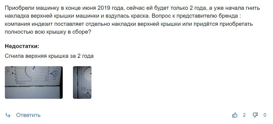 Другий відгук про пральну машину Indesit BTW D61053