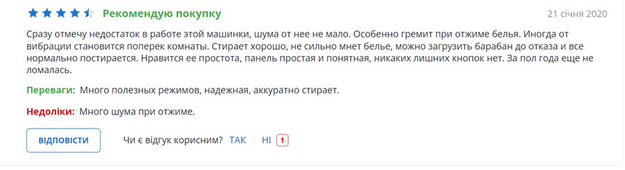 Другий відгук про пральну машину Indesit BTWL 50300