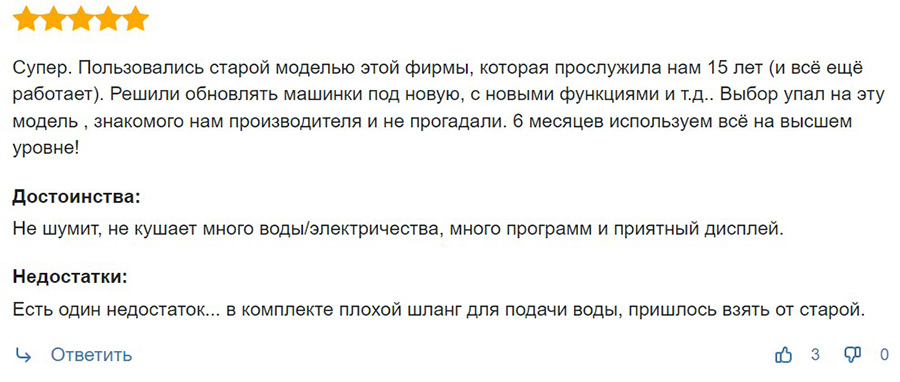 Другий відгук про пральну машину WHIRLPOOL TDLR 65230