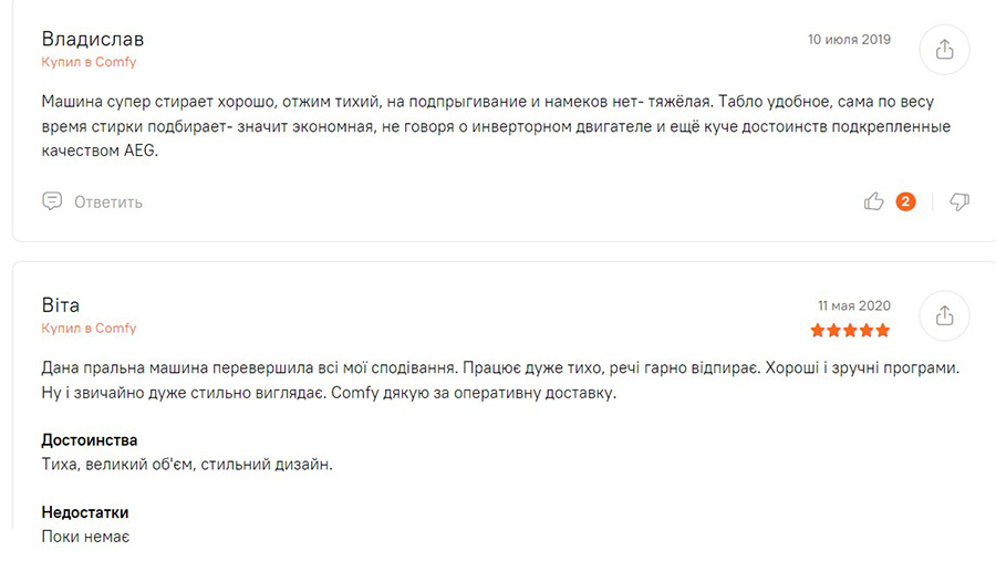 Третій відгук про пральну машину Indesit BTWL 50300