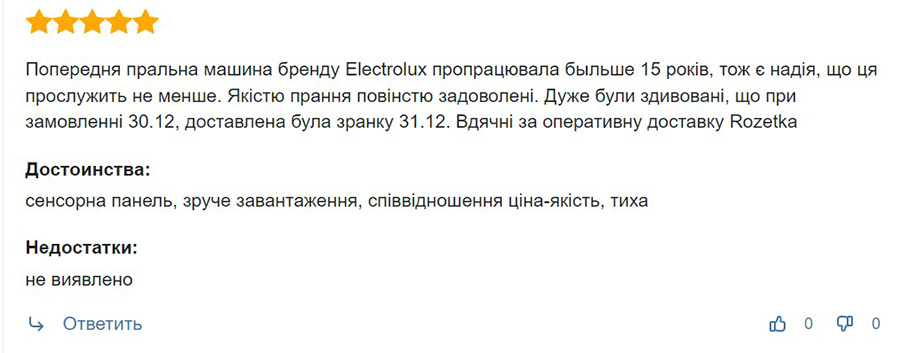 Відгук про пральну машину ELECTROLUX EW6T4062