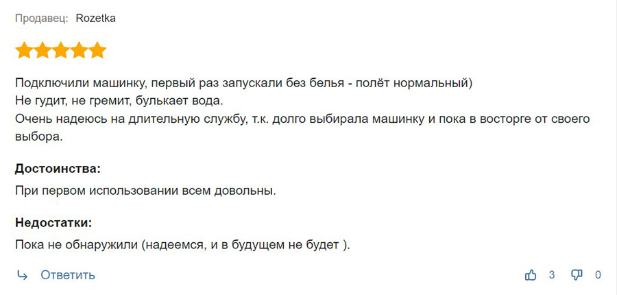 Відгук про пральну машину HAIER RTXS G584TMH-07