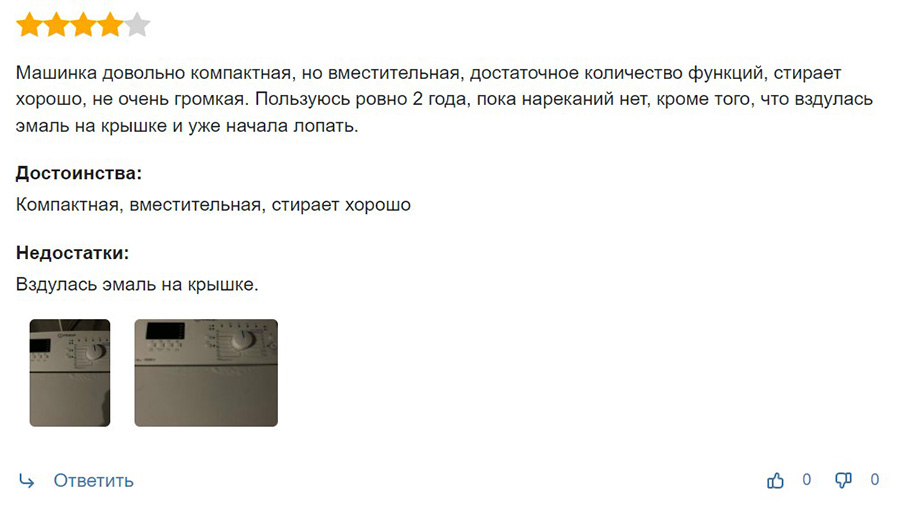 Відгук про пральну машину Indesit BTW D61053