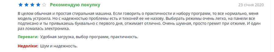 Відгук про пральну машину Indesit BTWL 50300