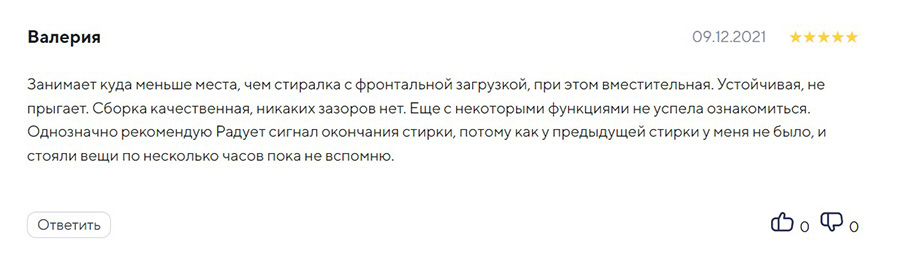 Відгук про пральну машину PRIME Technics PWT 61207 DIV
