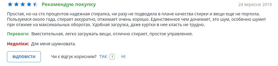Відгук про пральну машину WHIRLPOOL AWE 6080