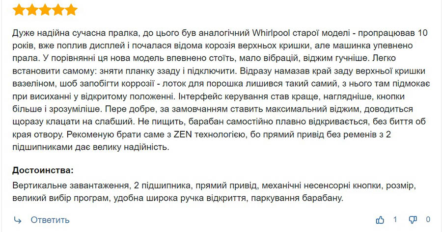 Відгук про пральну машину WHIRLPOOL TDLR 65230